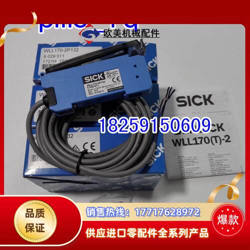 WLL170-2P132/WLL170-2N132现货WLL170-2P162/WLL170-2N162议价