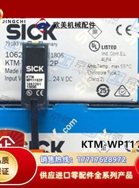 KTM-WP11182Psick传感器色标传感1062201全新原装现货议价