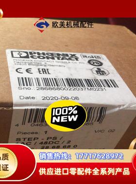 菲尼克斯2868680 step-ps1ac48dc2议价