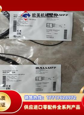 全新原装巴鲁夫BES026K议价