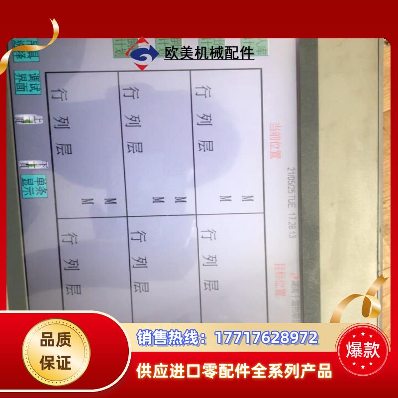 原装威伦触摸屏 现货2台MT8101iE 1WV议价