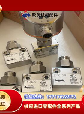 易福门E40101 E40129 五套 台湾省原装货 E40议价
