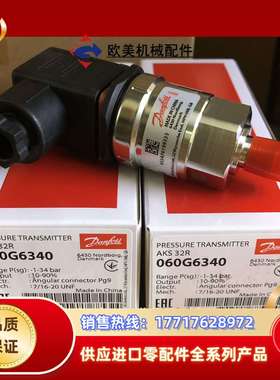 060G6340，AKS32R，议价