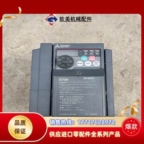 FR-D740-04K-CHT 三菱变频器 04KW议价