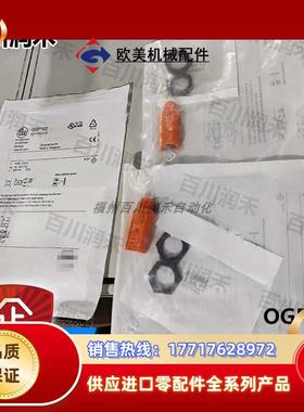 OGP102 OGP100镜面反射光电开关极高性价比全新原装议价