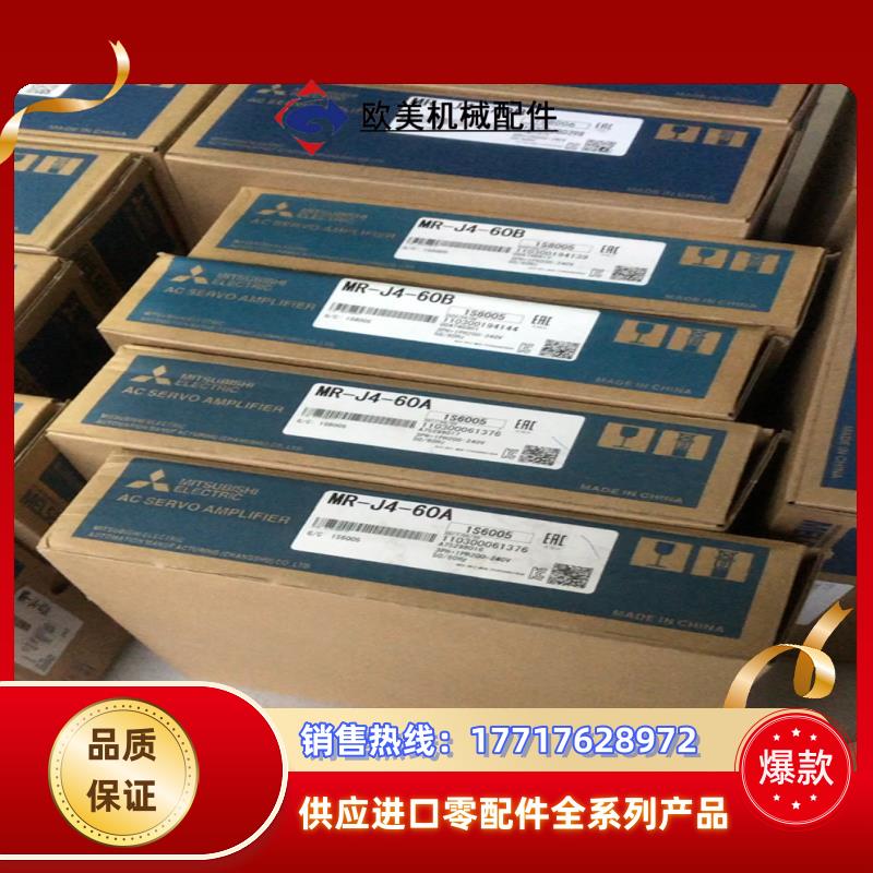 三菱MR-J4-60A伺服驱动器 功率600W议价