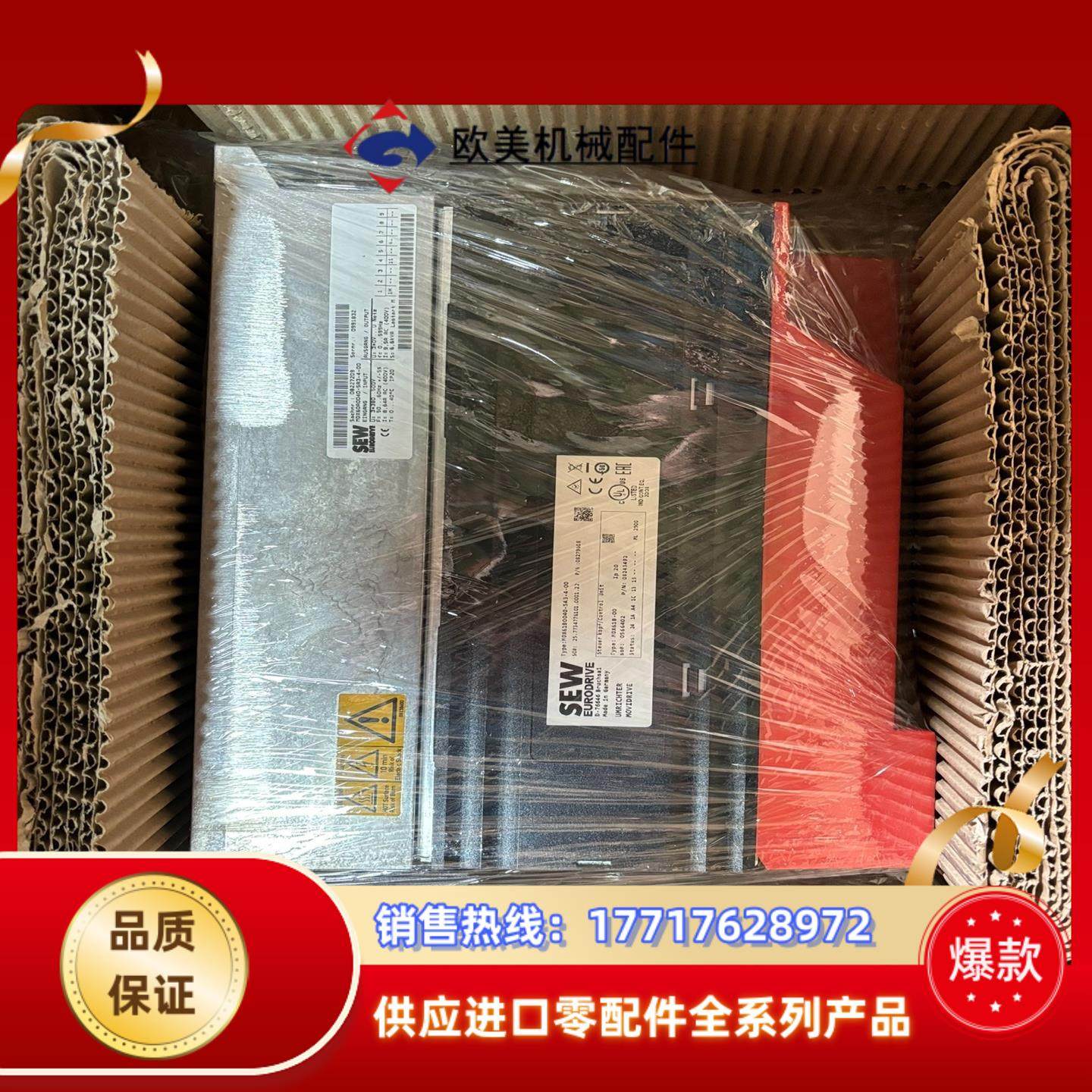 德国SEW变频器MDX61B0040-5A3-4-00议价