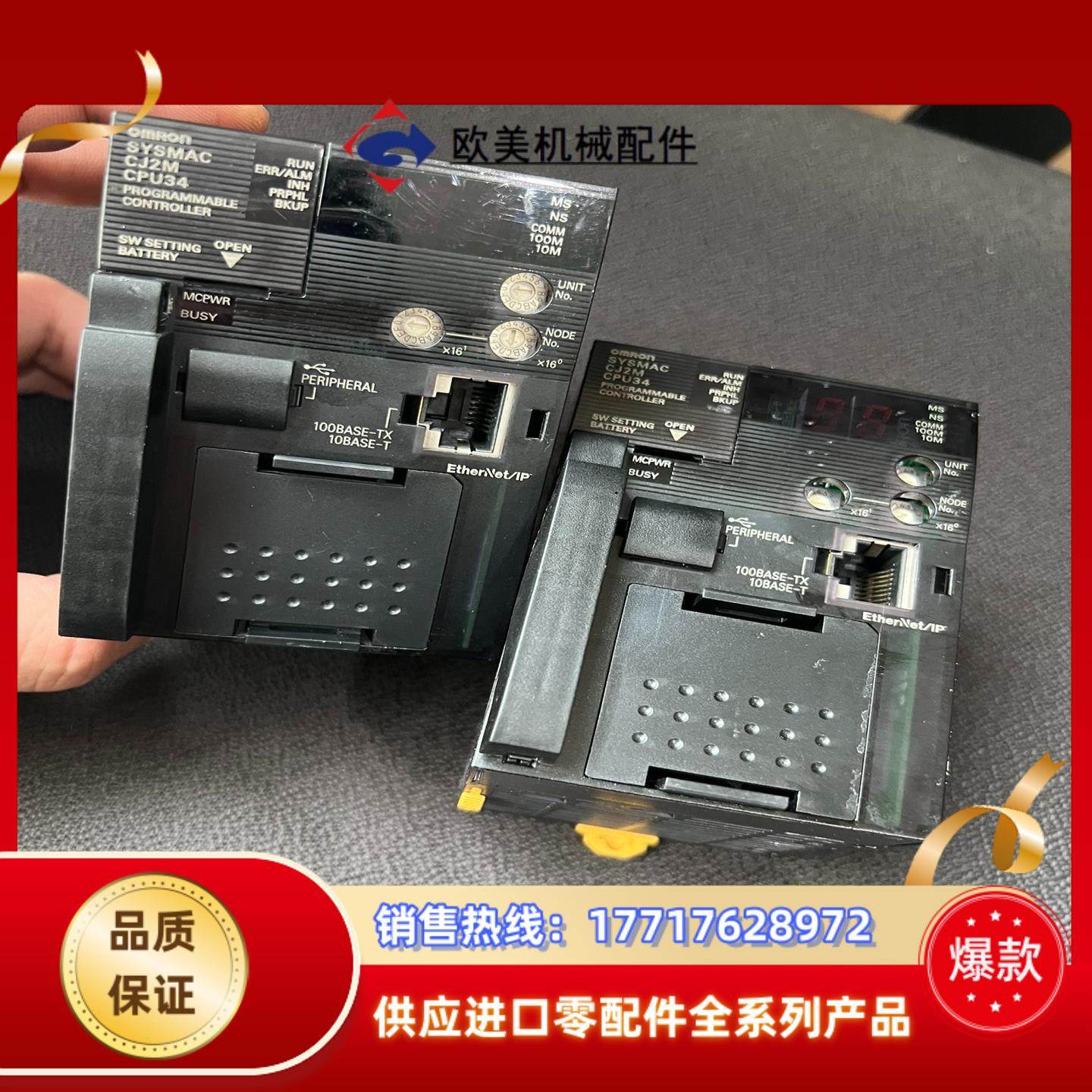 CJ2M-CPU34很新功能完好装议价