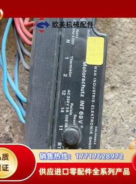 压缩机保护器，Motorschutz。 INT69V功议价