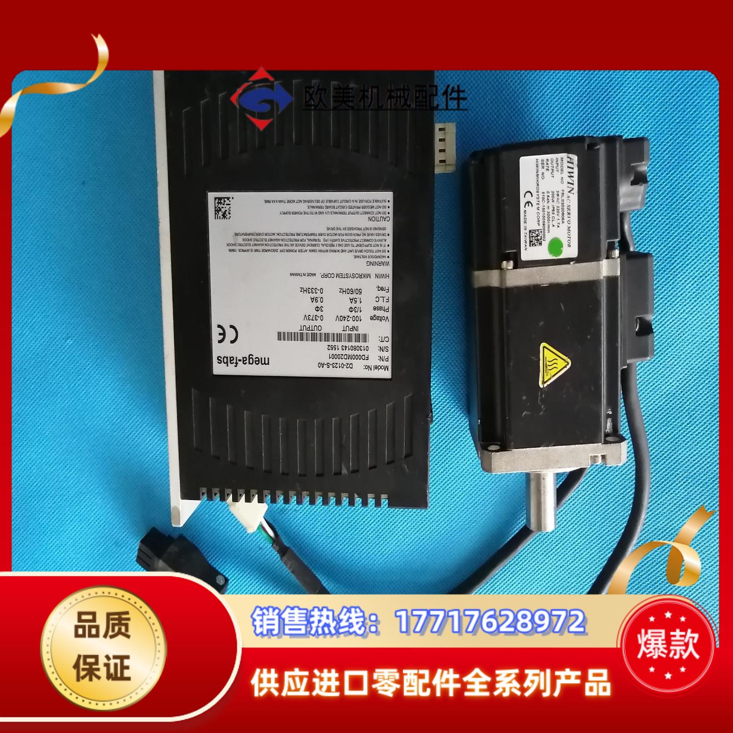 100-240V200W台湾交流伺服电机驱动器D2-0123议价