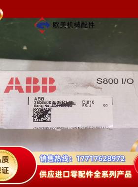 abb 3bse008508r1  di810  序列号对不议价