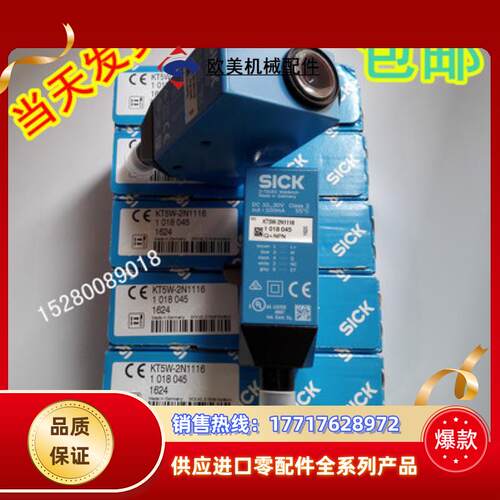 1016012 KT5G-2P2311德国SICK西克1026540 KT5W-2N1116D 现货议价
