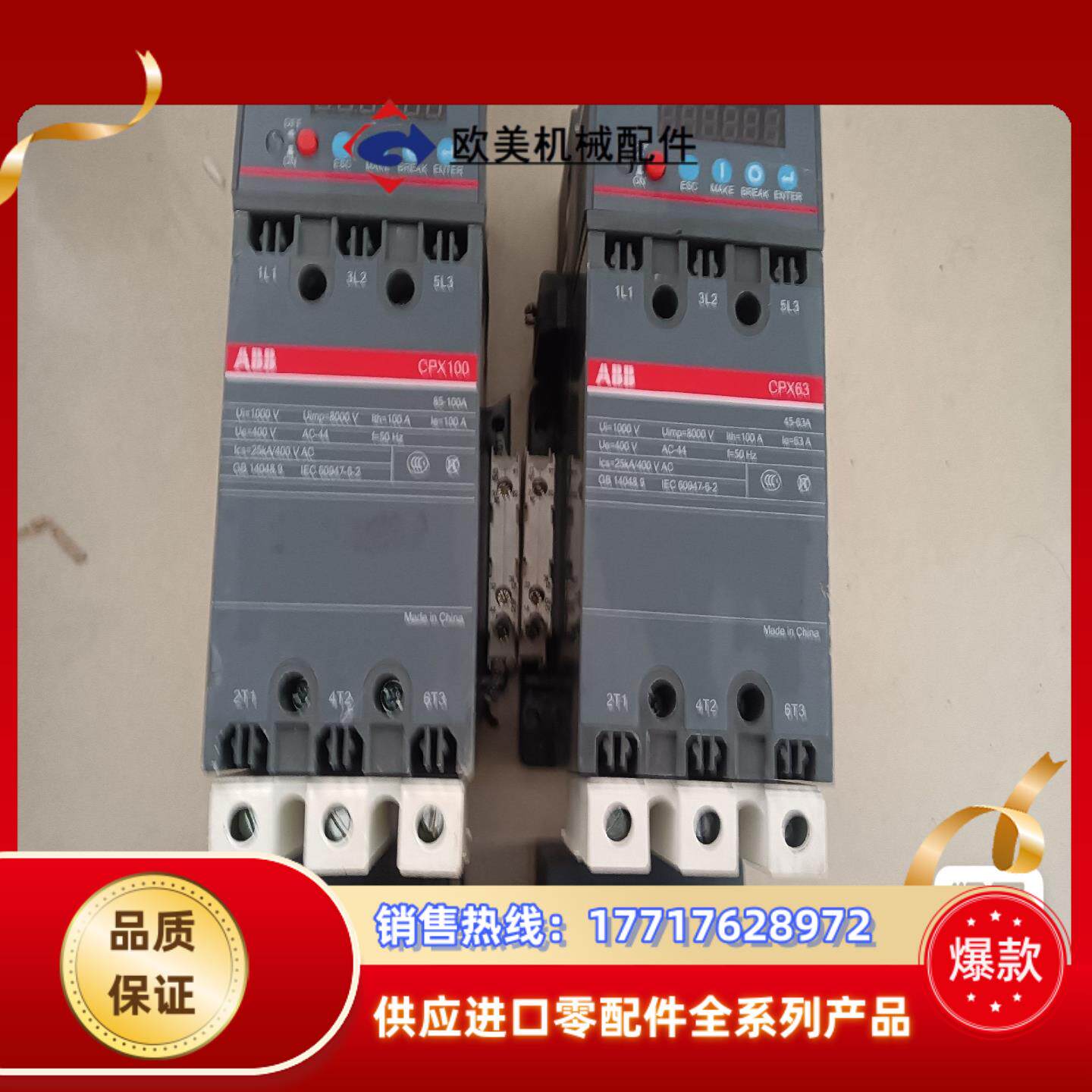 原装ABB  KBOB控制与保护开关基本型CPS 有20议价