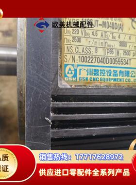 广数伺服电机110SJT-M040DA原装正常成议价