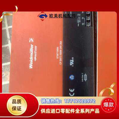 weidmuller开关电源 8708710000，CP议价