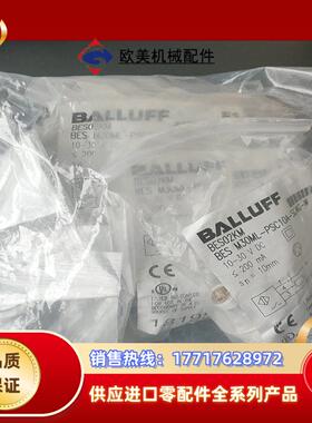 德国巴鲁夫传感器BES M30ML-PSC10A-S04G-议价
