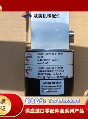 格菲格-卡纳尔  FEG-NECKAR  13981防爆议价