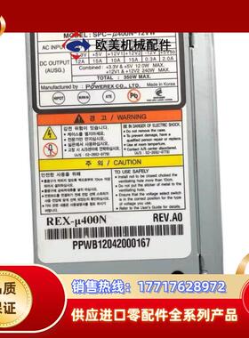 现货 工业电源POWERX  SPC-u400N-12VW议价