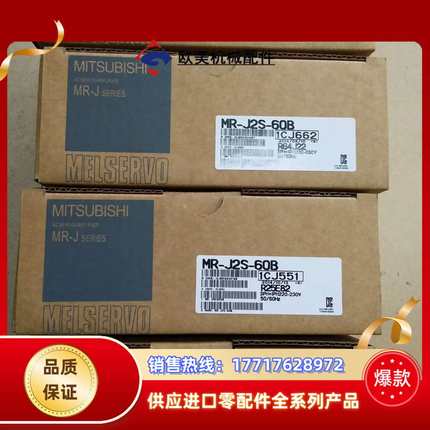 #/ MR-J2S-60B 伺服议价