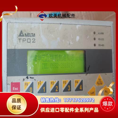 台达文本 TP02G-AS1议价