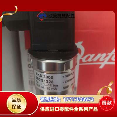 丹佛斯压力传感器AKS3000，订货代码060G1323，全议价