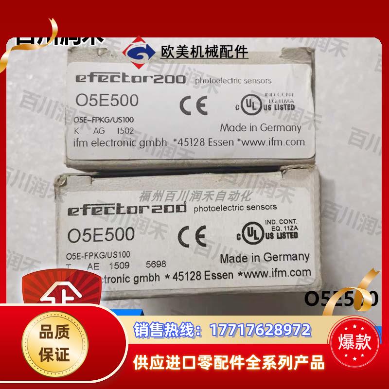 德国O5E500对射式光电开关发射装置极高性价比全新议价