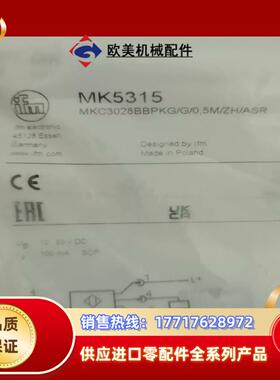 MK5315易福门磁性开关传感器MK5315全新原装正品议价