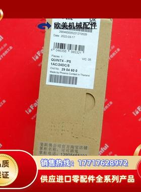 P C 2904600 菲尼克斯电源 QUINT4-PS/1AC/24议价