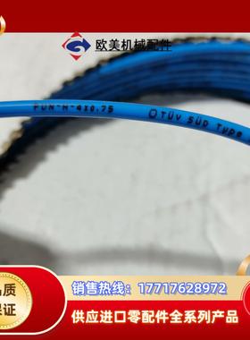 费斯托费斯托气管PUN-H-4x075一卷50米送议价