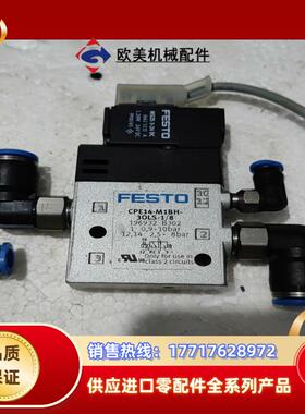 FESTO费斯托电磁阀型号CPE14-M1BH-3OLS-议价