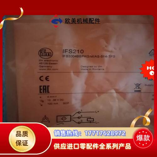 IFS210      IFS260      IFS258议价