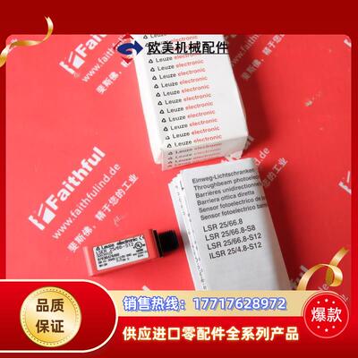 L 50339529 劳易测全新光电传感器 LSER 25/66-S12议价