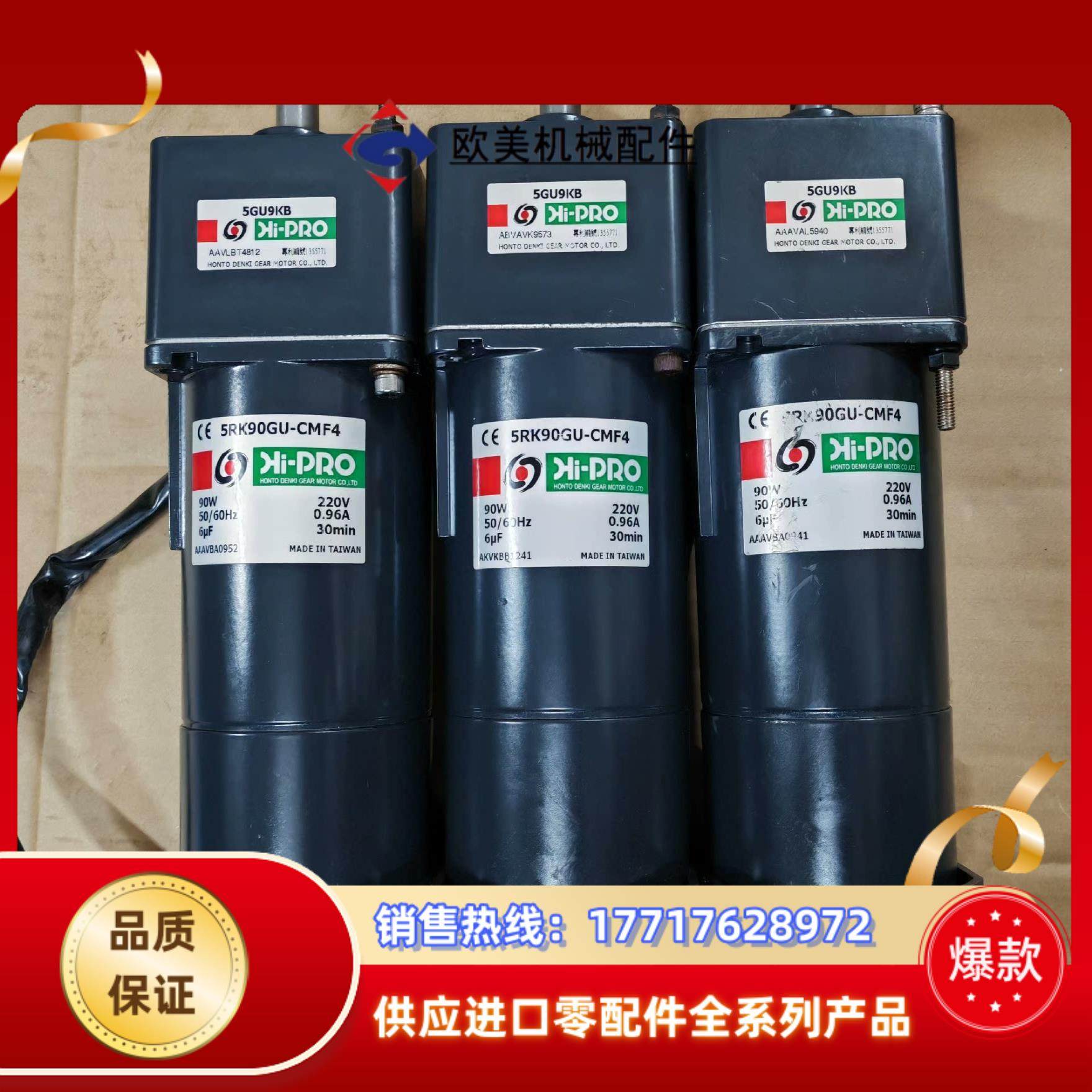 本都90W刹车电机5RK90GU-CMF45GU9KB 单议价