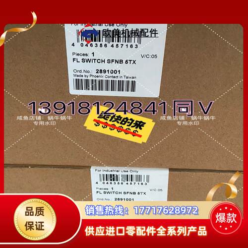 FL SWITCH SFNB 5TX - 2891001议价
