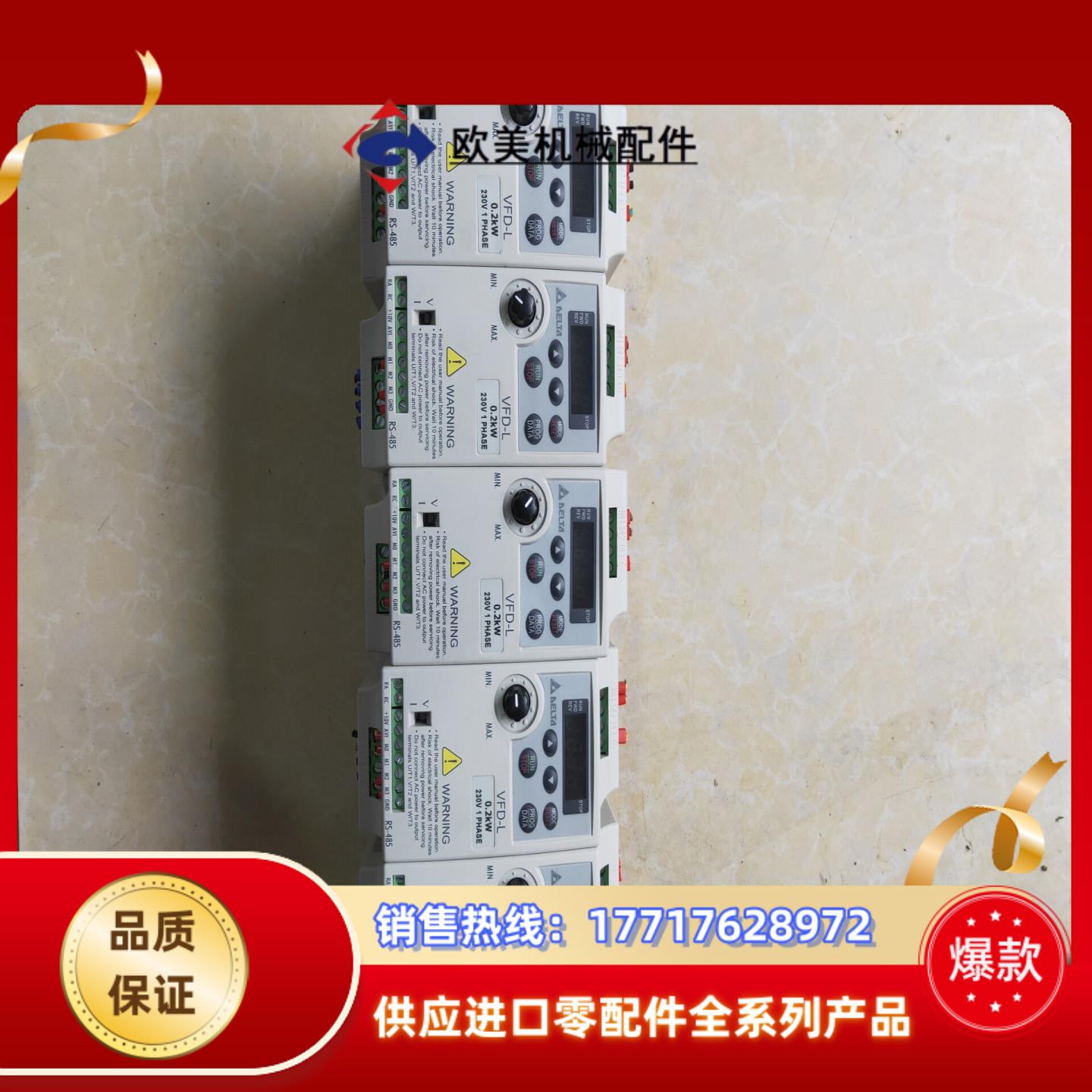 原装台达L系列变频器VFD002L21AVFD004L议价