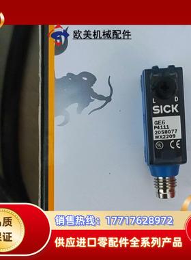 sick西克6-p4111光电开关 传感器议价