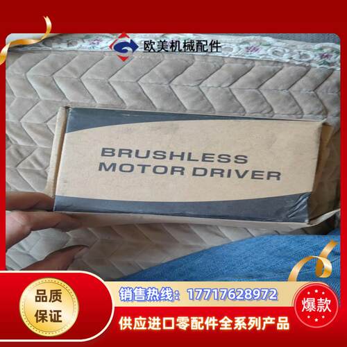 驱动器 DC Brushless motor driver议价