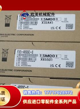 FX5-40SSC-S全新原装正品现货1议价
