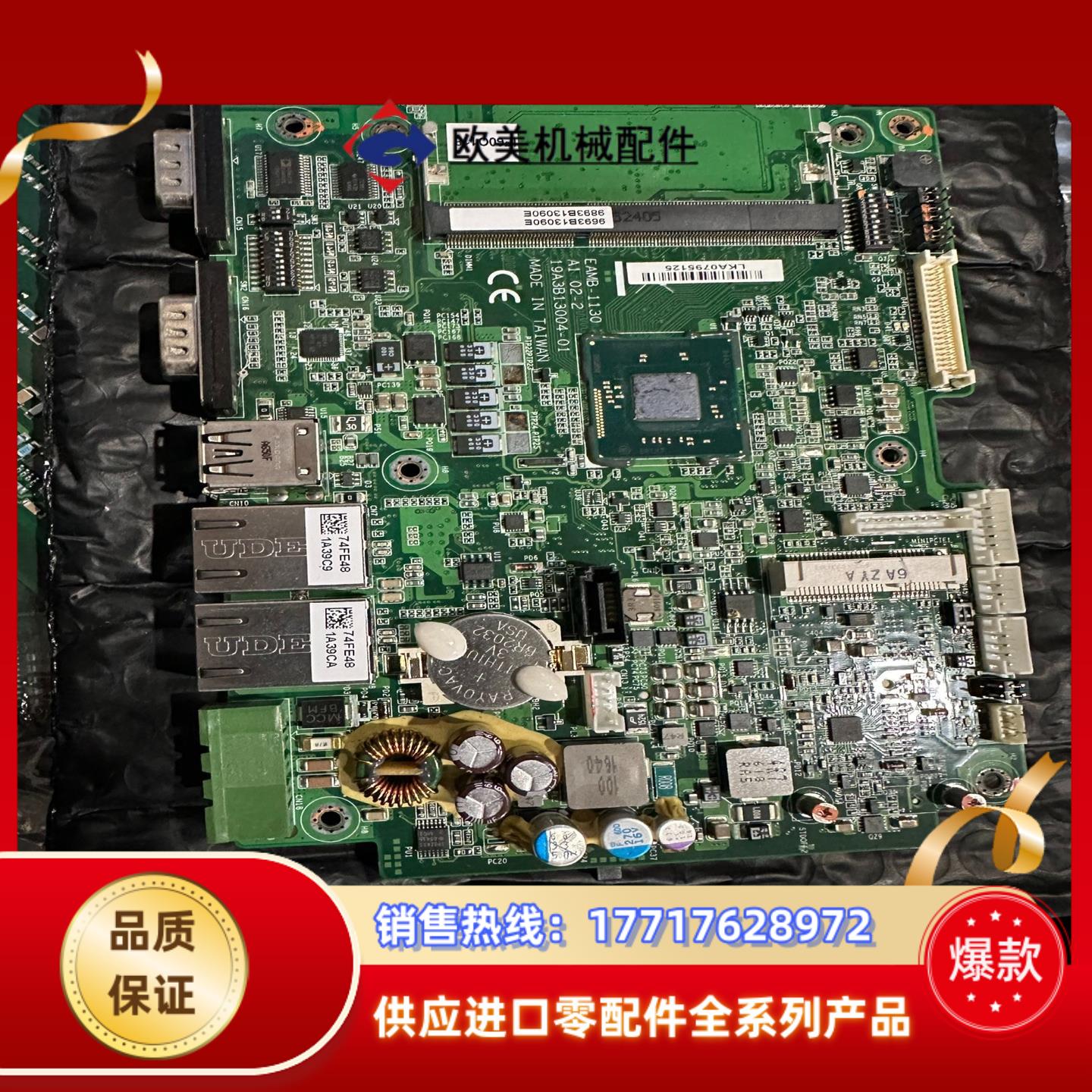 研华工控机 触摸一体机主板EAMB-1130 A1议价