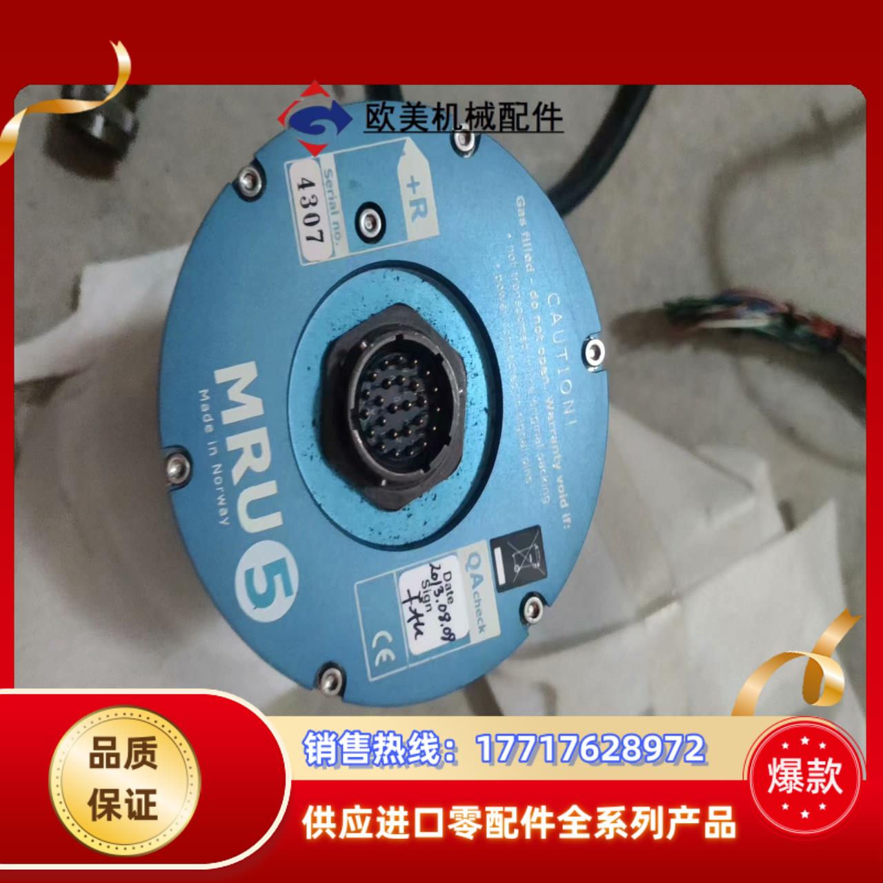 康士伯MRU5功能正常议价议价