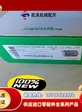 全新 EA9RN2C2030C 小型漏电断路器2P议价