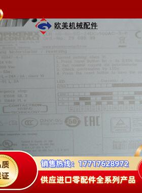 原装全新菲尼克斯3A软启动器10个备件号2908699议价