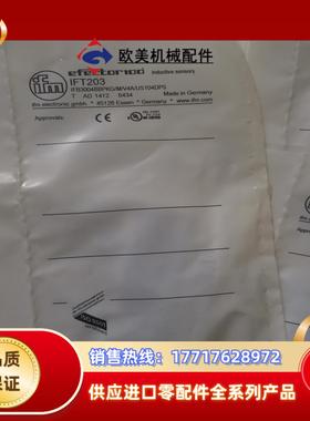 全新原装IFM易福门 IFT203 不是实价看上议价议价