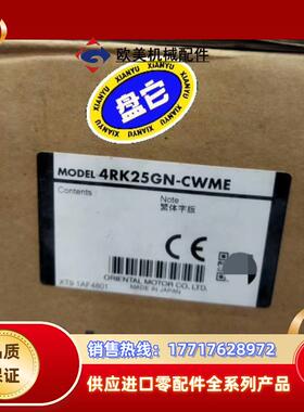 东方马达4RK25GN-CWME议价