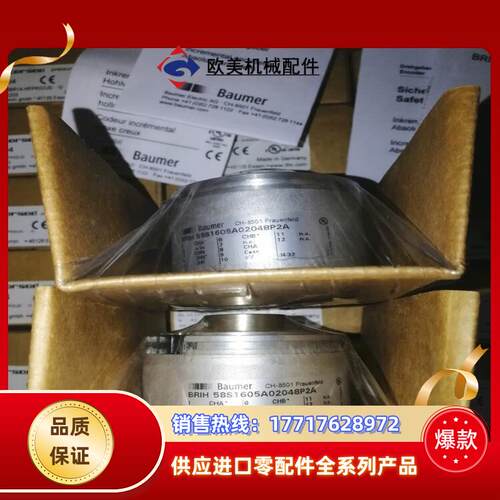 堡盟BRIH58S1605A02048P2A全新原装正品1议价