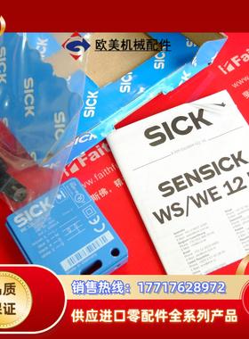 S 1018254 西克全新光电传感器 2021722 2021726议价