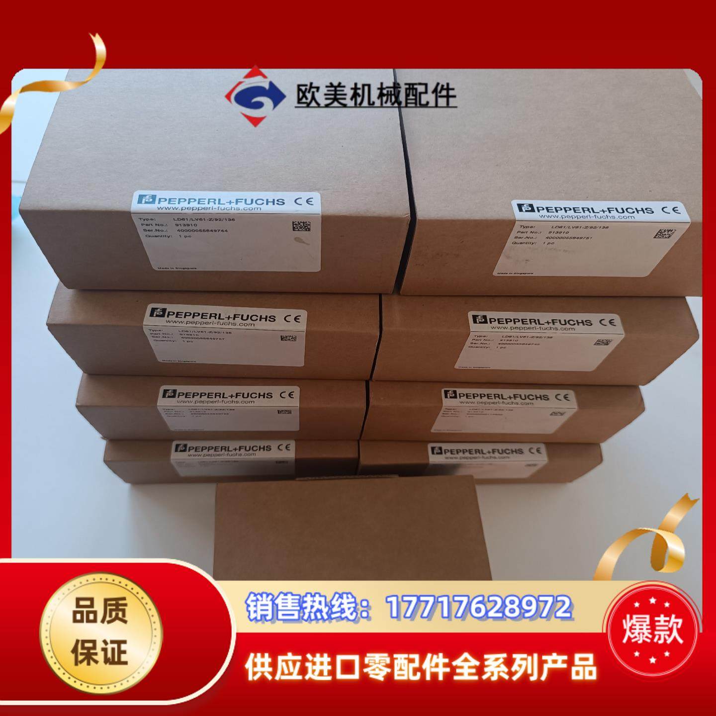 项目余货倍加福全新原装正品 LD61LV61-Z92议价,电子元器件市场,其他电源管理器件,淘宝优惠券,粉丝福利购,淘宝优惠卷