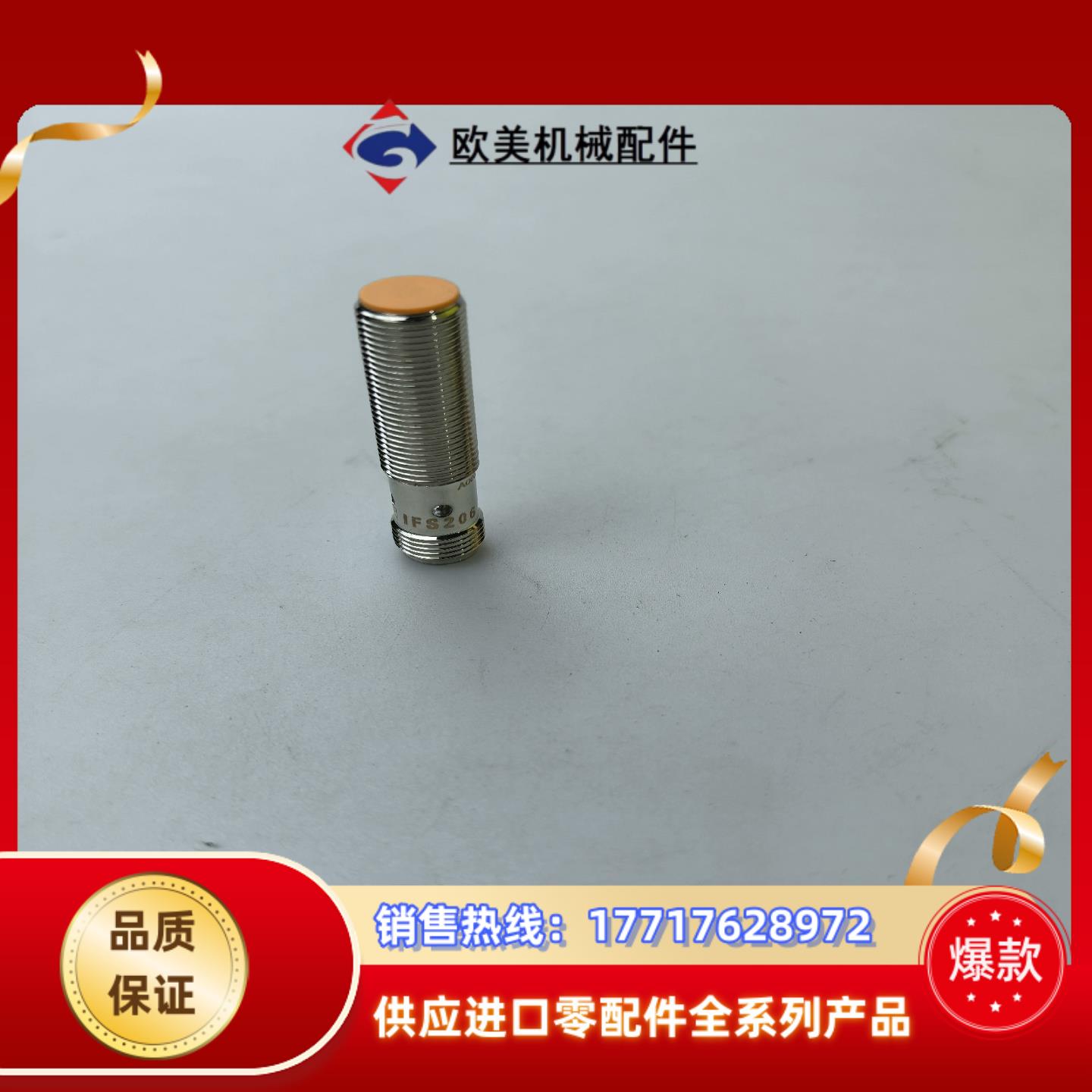 现货 传感器  IFS206 IFS207 IFS208议价