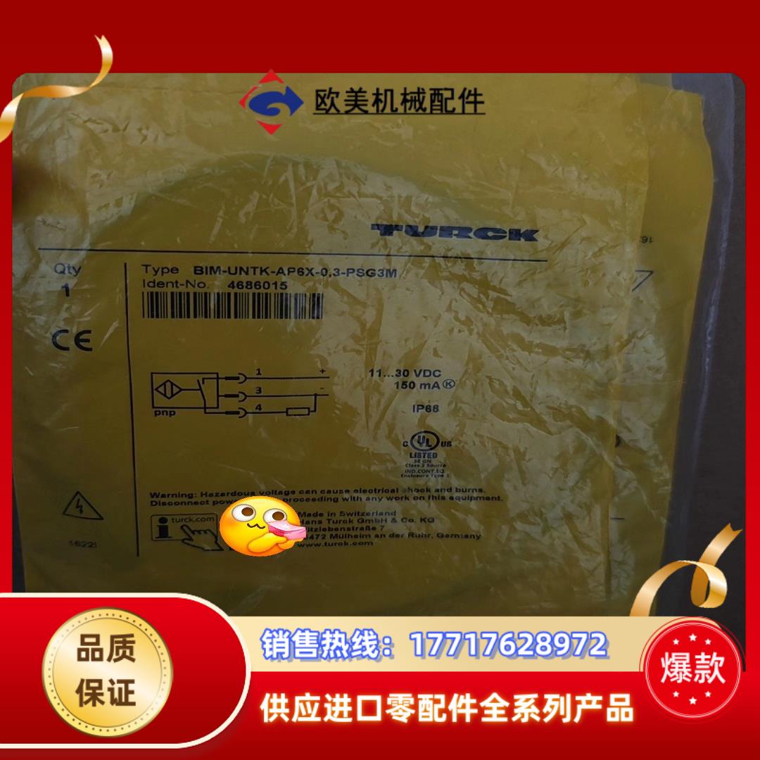 TURCK图尔克BIM-UNTK-AP6X-03-PSG3议价