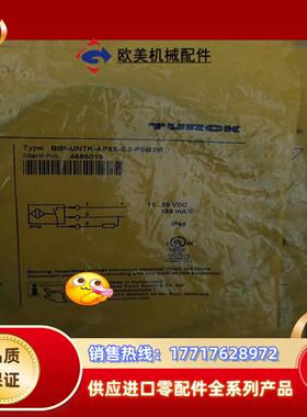 TURCK图尔克BIM-UNTK-AP6X-03-PSG3议价